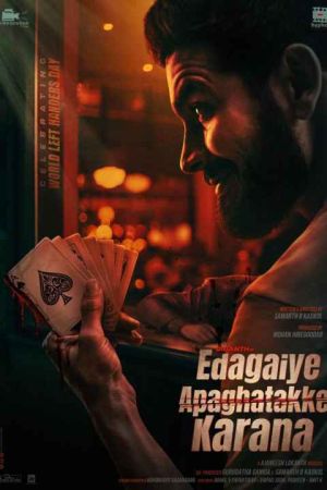 Edagaiye Apaghatakke Karana
