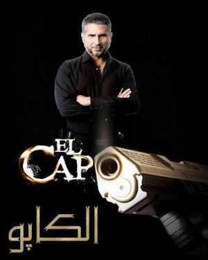 El Capo