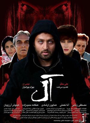 آل