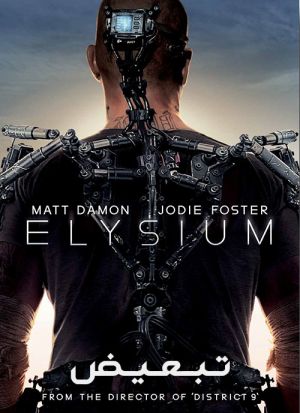 Elysium