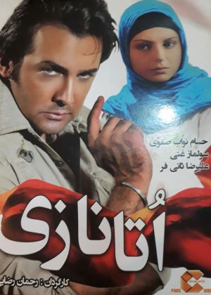 اتانازی