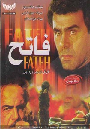 فاتح