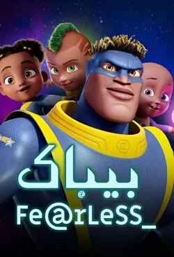 Fearless