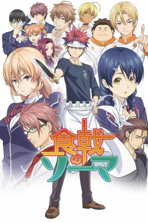 Food Wars: Shokugeki no Soma