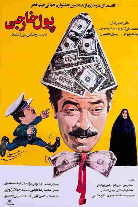 Foreign Currency