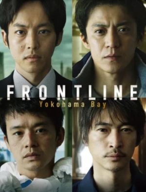 Frontline – Yokohama Bay