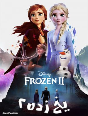 Frozen II