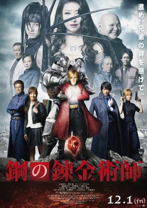 (Hagane no renkinjutsushi) Fullmetal Alchemist