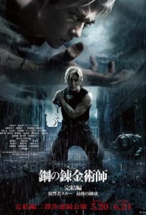 Fullmetal Alchemist: The Revenge of Scar