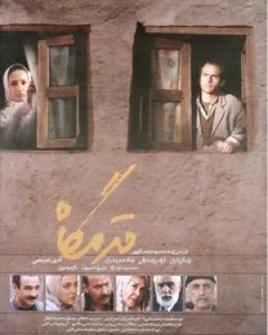 قدمگاه
