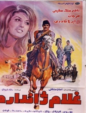 غلام ژاندارم
