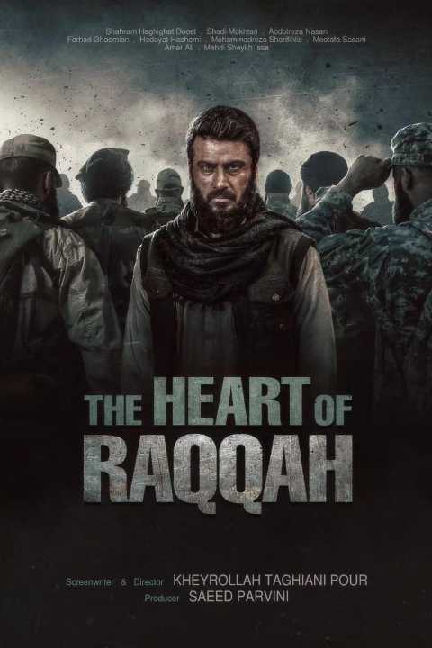 قلب رقه