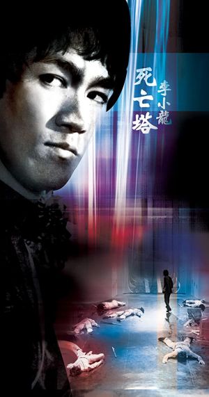 Game of Death II