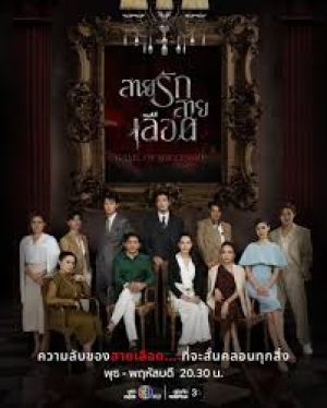 Game of Succession