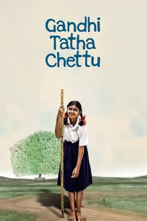 Gandhi Tatha Chettu