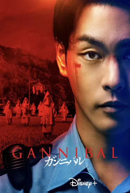 Gannibal