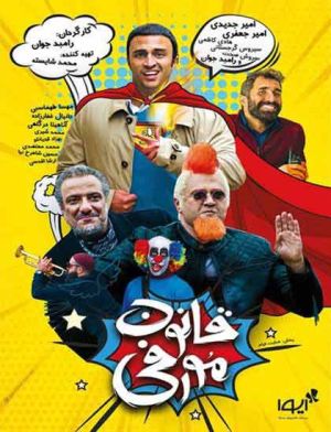 قانون مورفی