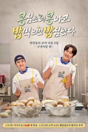GBRB Spinoff Cafeteria Operation