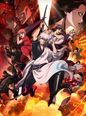Gintama: Yoshiwara in Flames