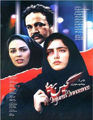 گیس بریده