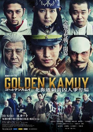Golden Kamuy Hokkaido Shisei Shujin Soudatsuhen