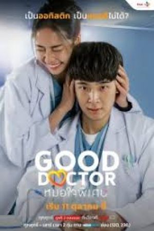 Good Doctor Thailand
