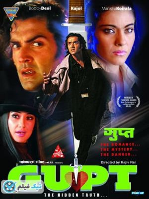 Gupt: The Hidden Truth