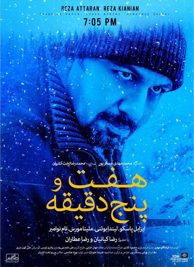 هفت و پنج دقیقه