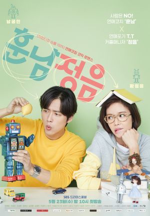 Handsome Guy and Jung-Eum