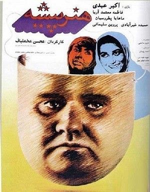 هنرپیشه
