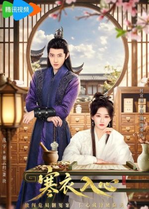 Hanyi Enters the Heart