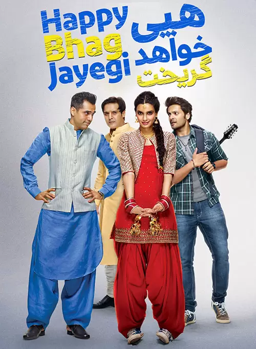 Happy Bhag Jayegi