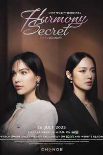 Harmony Secret
