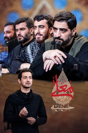 حسینیه معلی
