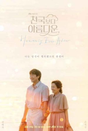 Heavenly Ever After