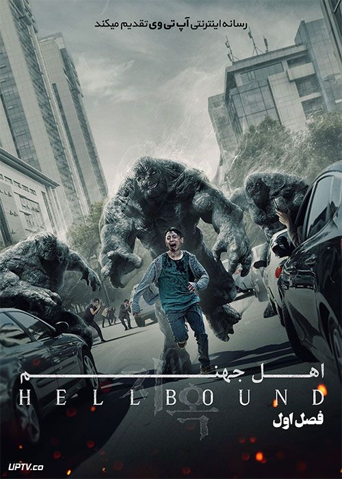 Hellbound