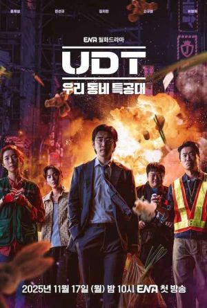 UDT: Heroes Next Door