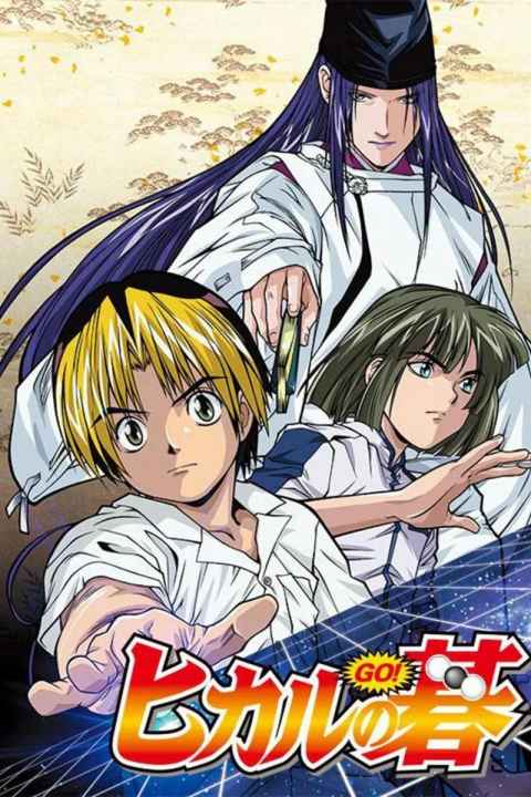 Hikaru no Go
