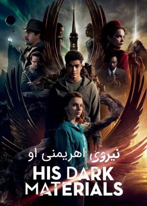 His Dark Materials