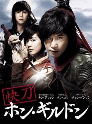 Hong Gil Dong the Hero