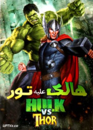 Hulk vs. Thor