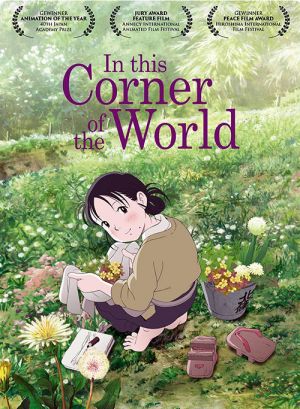 In This Corner of the World