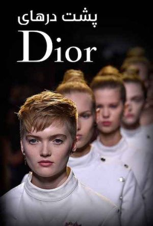 Inside Dior