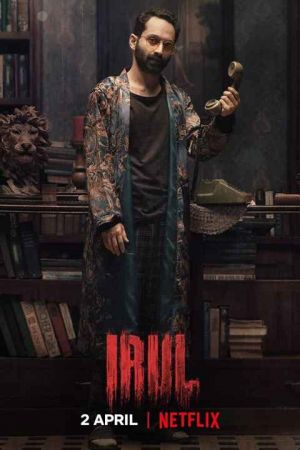 Irul