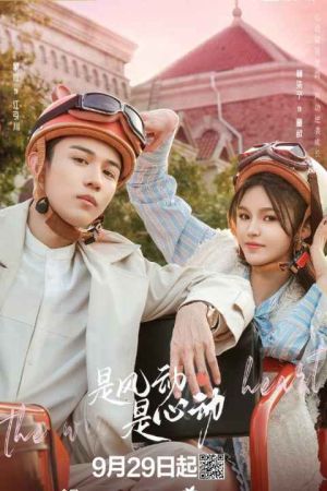 Is the Wind Is the Heart