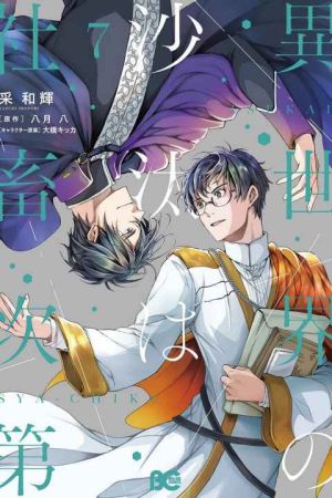 Isekai Office Worker: The Other World’s Books Depend on the Bean Counter
