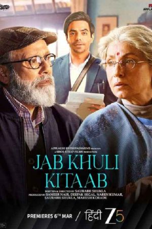 Jab Khuli Kitaab