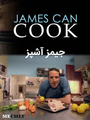 James Can Cook