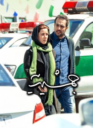 جمشیدیه
