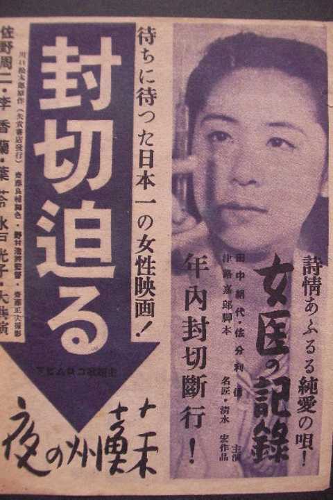 Joi no kiroku